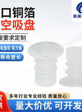 H-15 L-15 X-15 TB-25铜箔硅胶白色真空吸盘耐高温盘径15  25mm