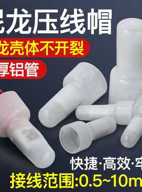 快速接线端子并线神器压线帽CE1/2/5/8X闭端子奶嘴接线帽电线连接
