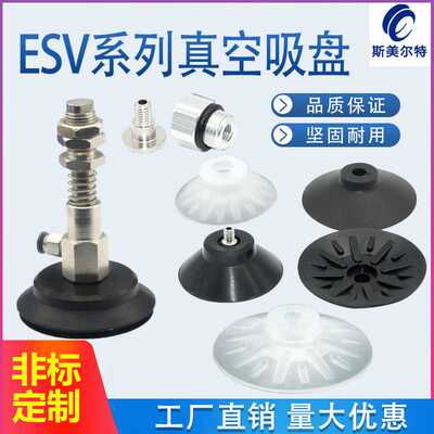 工业吸嘴ESV-60GT-G1/4-PU 聚酯氨外牙M4机械手真空吸盘气动元件