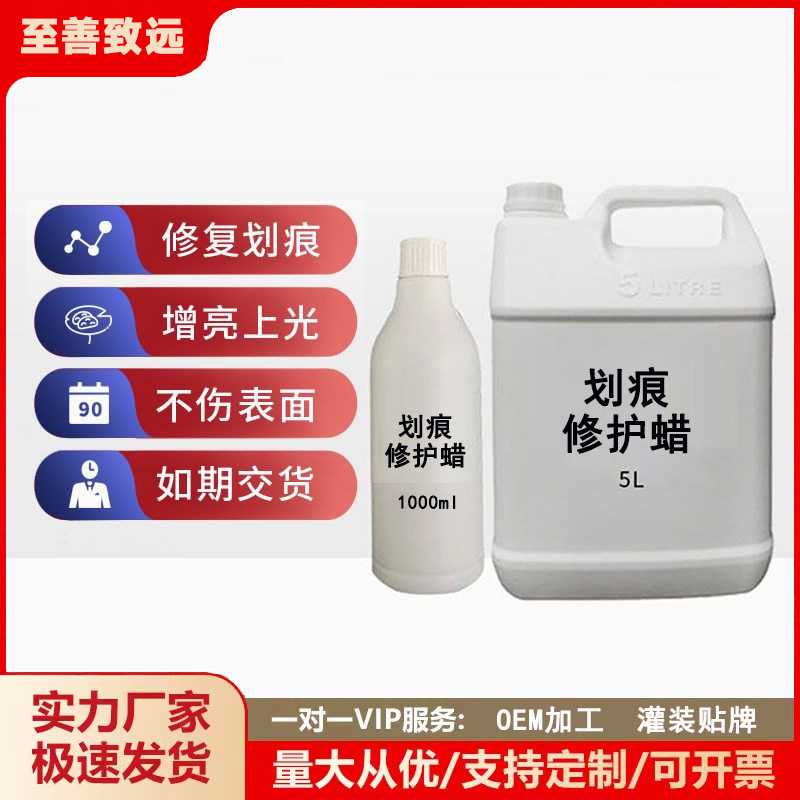 划痕蜡汽车划痕修复研磨剂轻微刮痕补漆去污上光抛光蜡 定 制