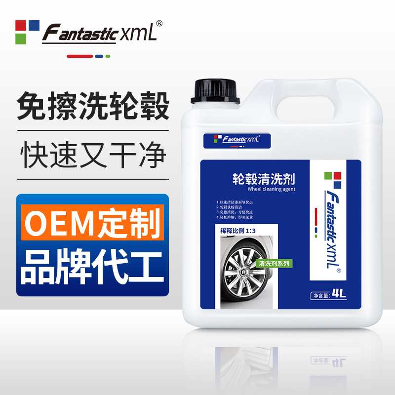汽车轮毂清洗剂翻新剂4L 厂家直销轮圈清洁剂去污上光清除重油污