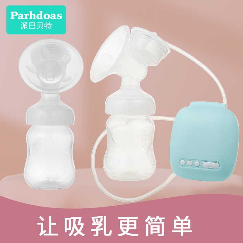 派巴贝特电动吸奶器孕妈产后催乳器按摩挤奶器电动集乳器72984