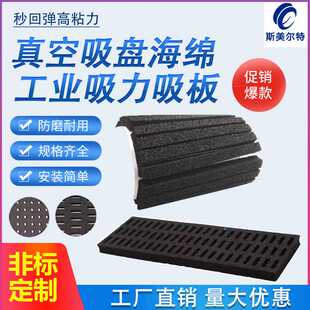 机械手无痕真空吸盘海绵防滑耐磨工业吸力吸板高弹力气动元件