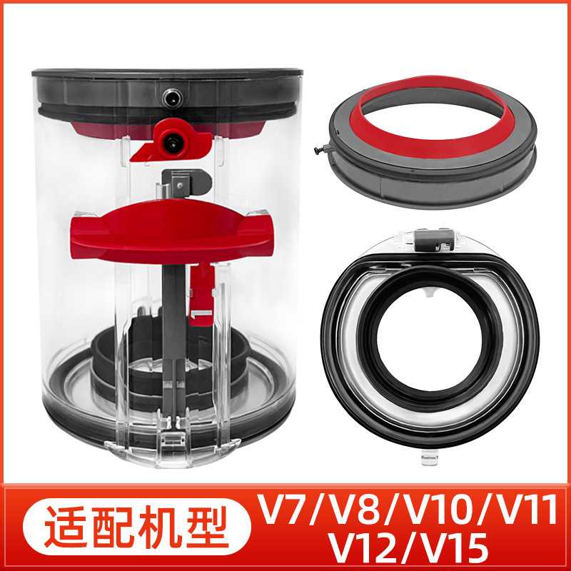 适用于 吸尘器配件V7/V8/V10/SV11/V12集尘杯密封圈集尘桶底盖