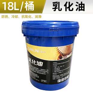 18L乳化油数控车床磨床切管机锯床冷轧冷压防臭防锈冷却液润滑油