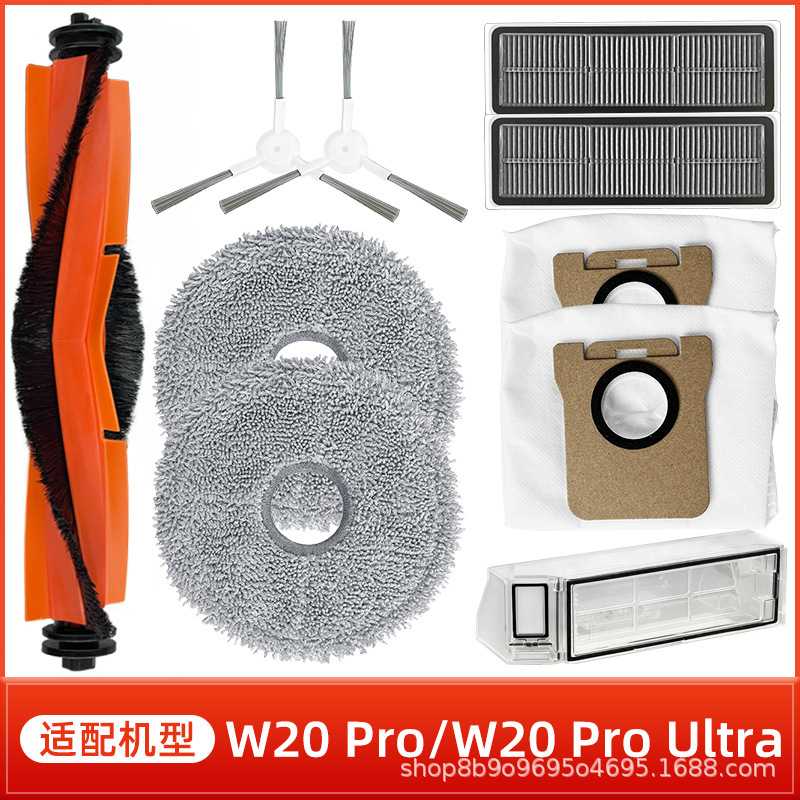 适用于追觅扫地机器人配件W20 PRO Ultra主刷边刷滤网抹布集尘袋
