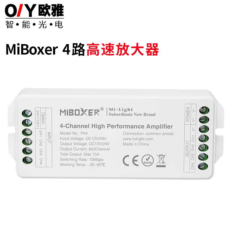 led信号功率RGBW四路放大器智能照明全彩灯具控制器led灯无线电