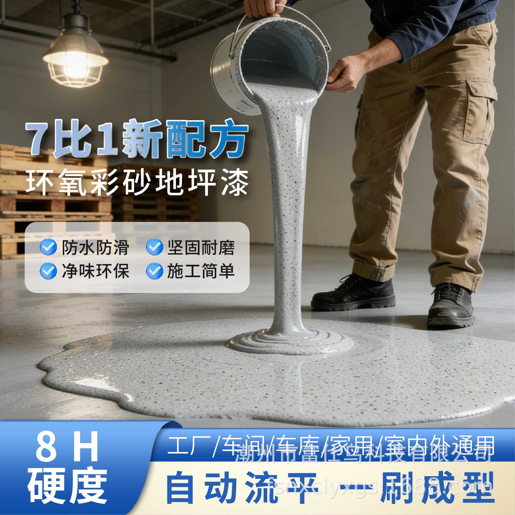 环氧彩砂地坪漆家用商场车间地面仿大理石纹自流平地板漆英文