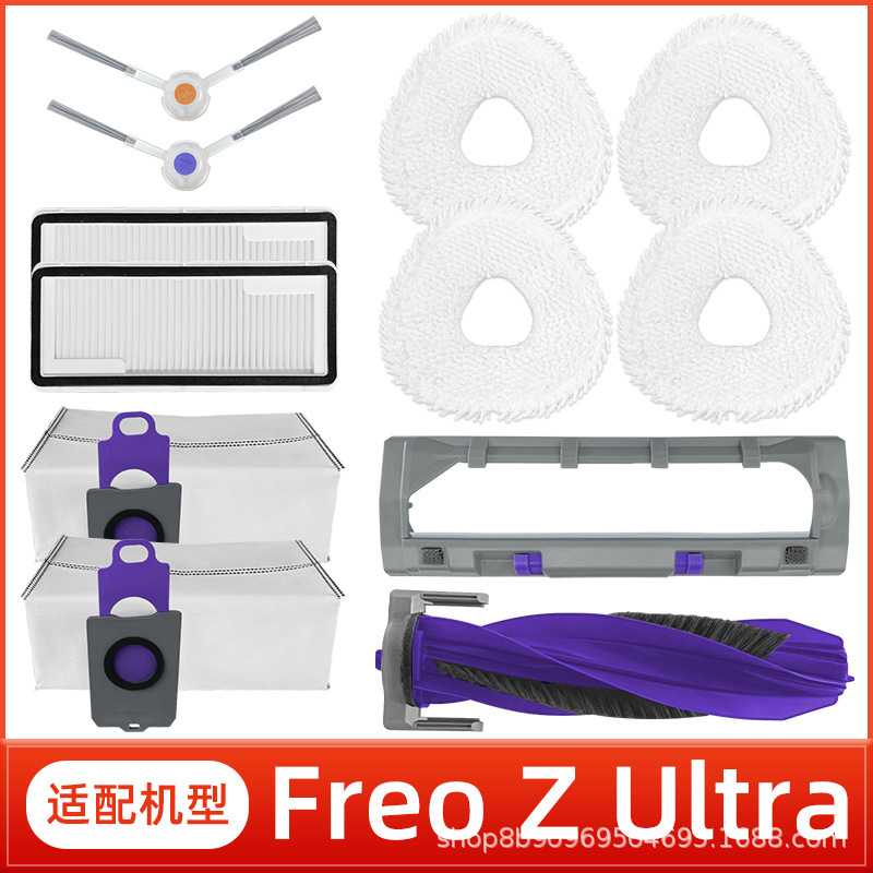 适用于云鲸扫地机器人配件Freo Z Ultra滚刷边刷滤网海帕抹布尘袋
