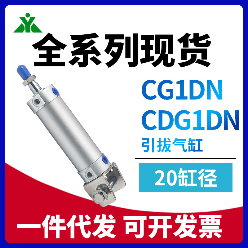 樱美CG1DN20-CDG1DN20-50-75-100-150-200机械手气缸CG1DA/CDG1DA