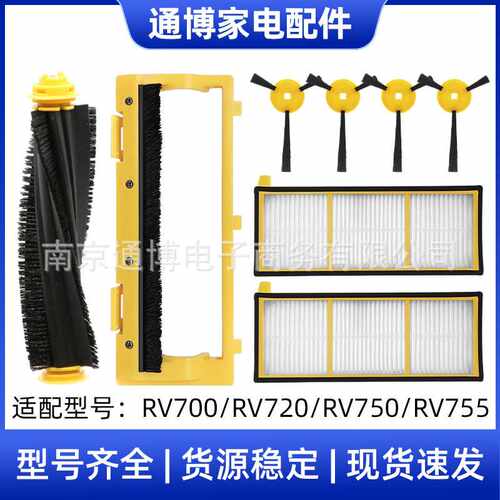 适用于Shark扫地机器人配件RV700/RV720/RV750/RV755滚边刷过滤芯