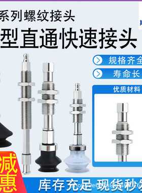 机械手真空吸盘金具不锈钢ZPB2J10-B5防转防回旋不锈钢ZPB2K10-U6