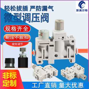 气动减压阀ARM5SA-06/08-A空气调压阀LRMA-QS-6/4 RVUM6-6/4-4