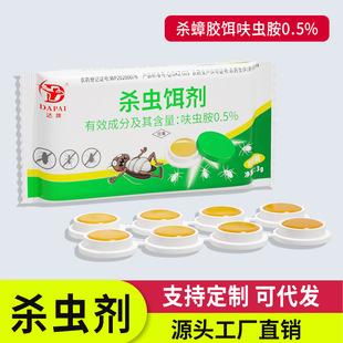 达牌蟑螂药家用方便贴诱饵膏剂室内外养殖场放置盒杀虫饵剂杀蚂蚁