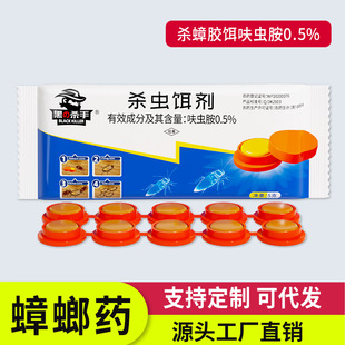 蟑螂药膏饵剂放置盒家用全锅端杀蟑螂贴墙一窝端 黑杀手10粒装
