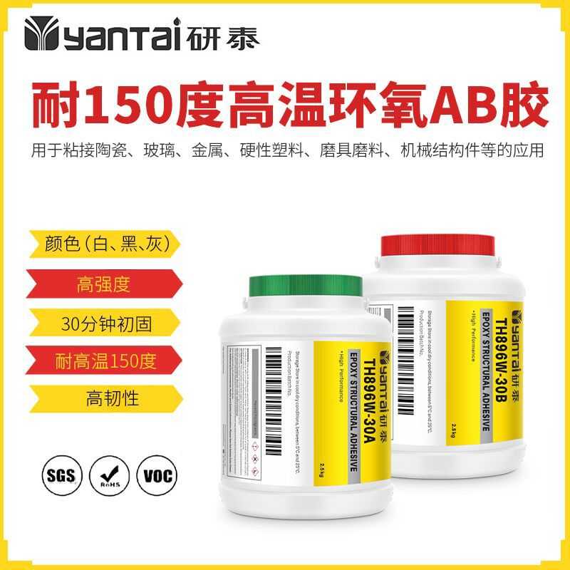 电子耳机扬声器组装胶塑料粘接玻璃陶瓷金属结构胶耐高温环氧AB胶