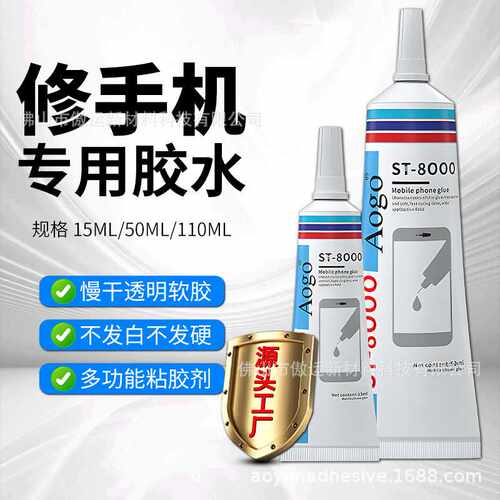 优选手机维修胶水b-7000屏幕边框后盖修补胶黑色填缝剂T8000厂家