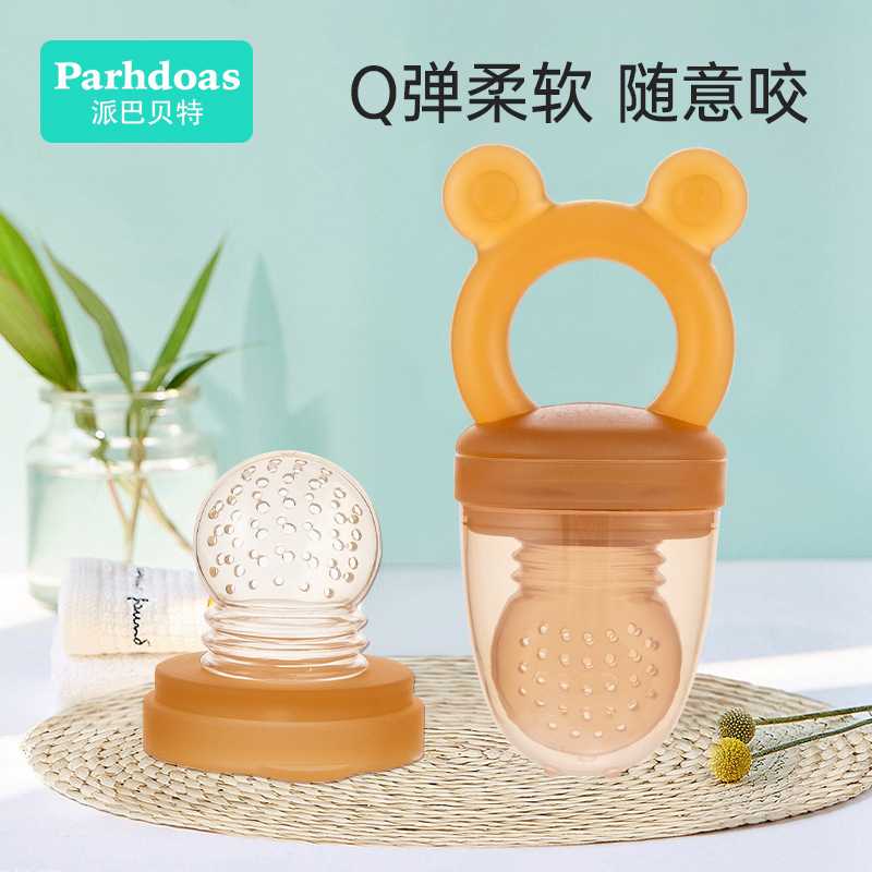 派巴贝特宝宝水果食物辅食咬咬袋全硅胶果蔬乐牙胶磨牙棒75077