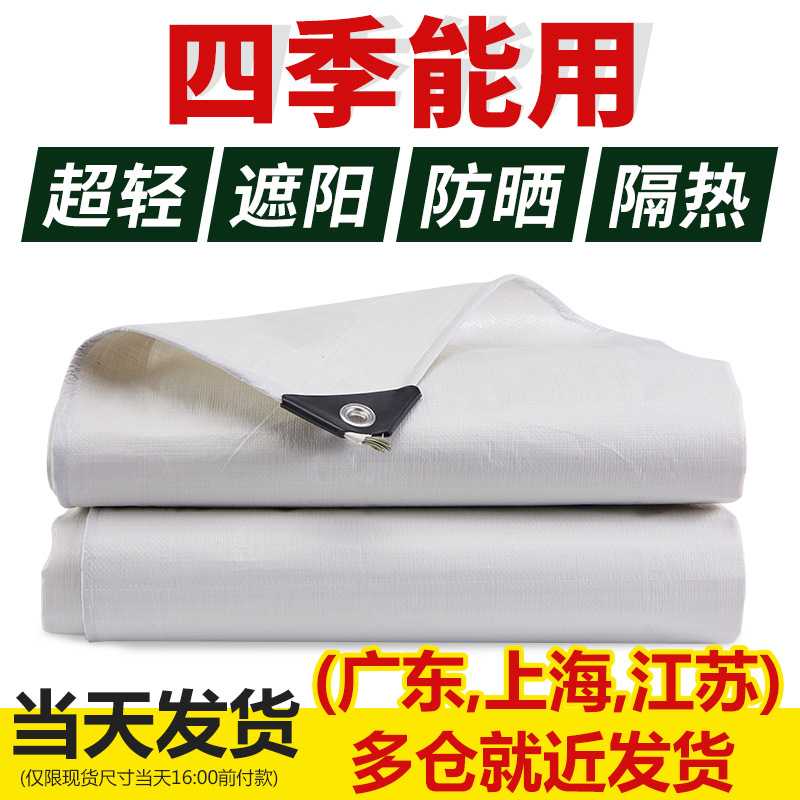 定制pe防水布定做防雨布雨棚布编织布篷布户外遮阳防晒塑料布