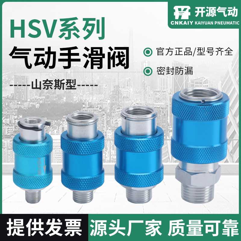 HSV手滑阀06气动开关08气源过滤器10滑动15控气阀 MS-22MF 33MF