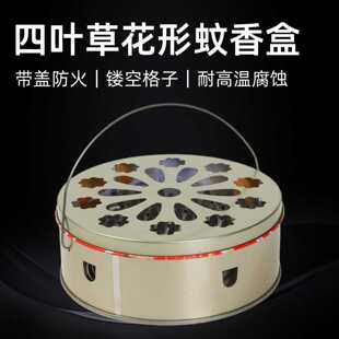 防火蚊香盒家用不锈钢蚊香盘带盖除蚊盒蚊香架子创意接灰盘蚊香炉