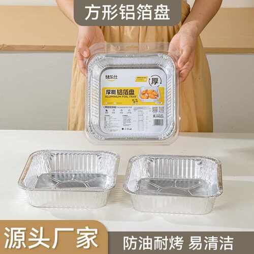 一次性烧烤铝箔锡纸盘加厚食品级烘焙锡箔碗野餐家用炭烤锡纸盒