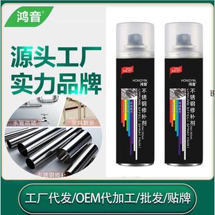 不锈钢修补漆镀铬自动喷漆不锈钢修补剂金属防锈漆银色镜面电镀色