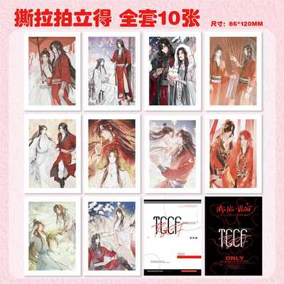 舔罐慈父撕拉拍立得8.6x22cm 1包10张动漫周边撕拉片撕撕乐小卡片