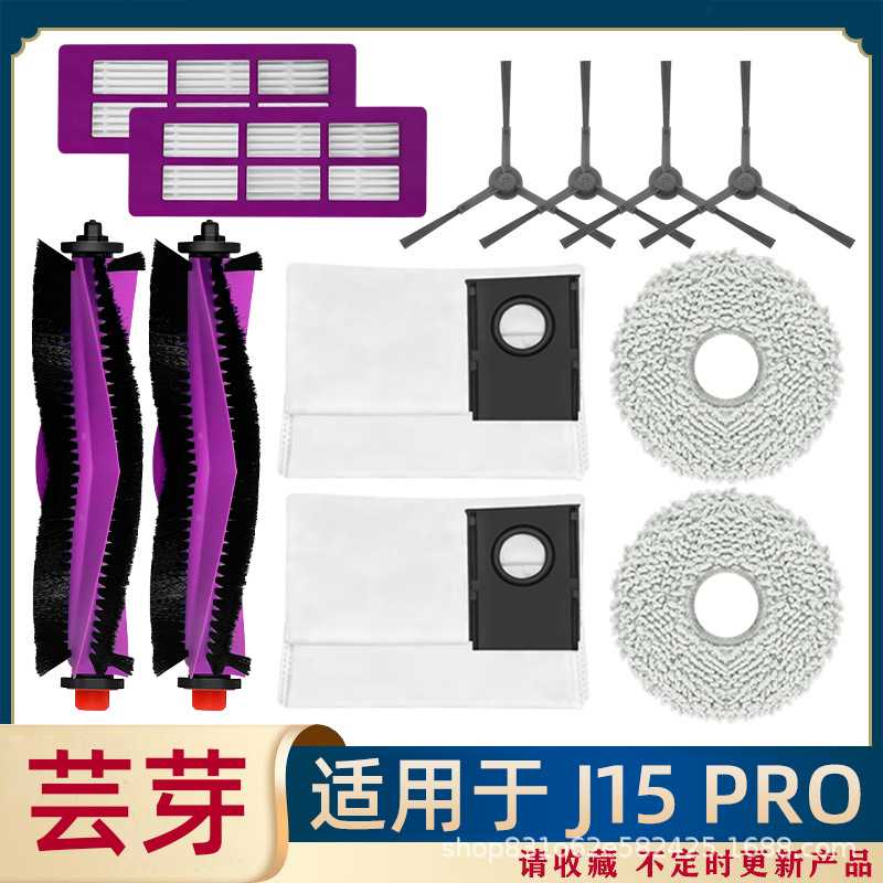 适用于Eureka扫地机器人配件J15 PRO主刷侧边刷集尘袋过滤网抹布