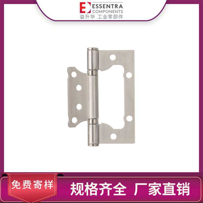 ESSENTRA/益升华不锈钢动、静铰链配电箱铰链1437360 平铰链