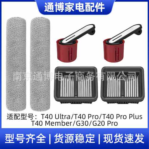 适用于追觅洗地机配件T40 ULTRA/T40 Pro/T40PROPLUS主刷滤网提手