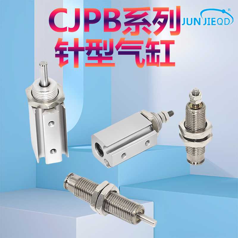 源头厂家CJPB/MPE/CDJPB/CJPT小针型螺纹气缸8/10/12/16*5X10X15