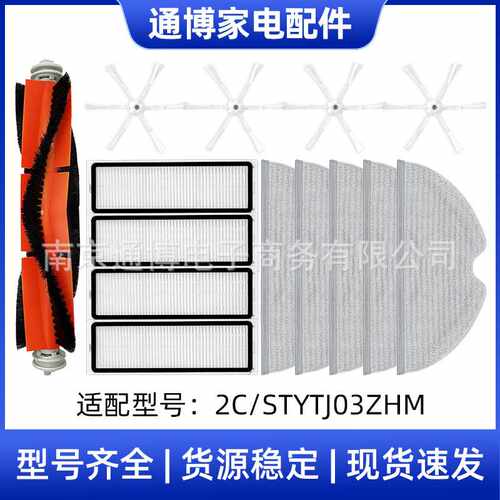 适用小米米家2C扫拖一体机器人STYTJ03ZHM配件主刷边刷滤网拖抹布