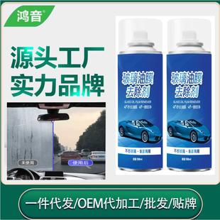 玻璃油膜去除剂清洁剂前挡风车窗净玻璃水清洁去空调清洗车用