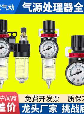 AR油水分离2000空气过滤器二联件AFC空压机AL气源处理器调压阀AFR