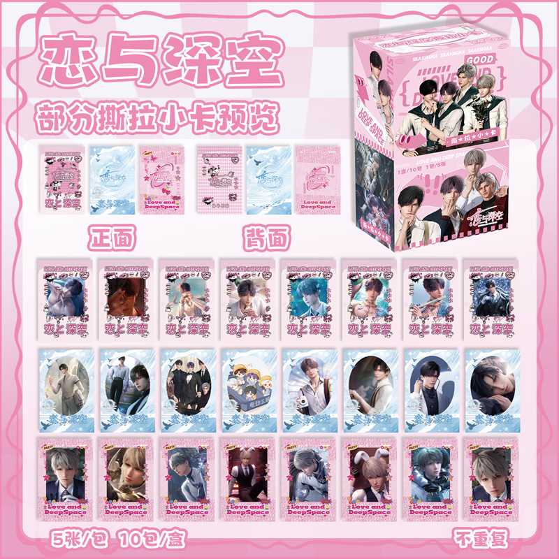 炼狱深空撕拉小卡 盒装50张 动漫周边揭帖式创意小卡片LOMO明信片