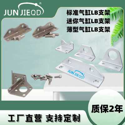 SDA薄型气缸LB支架各种气缸固定座迷你气缸脚架SC标准固定底座