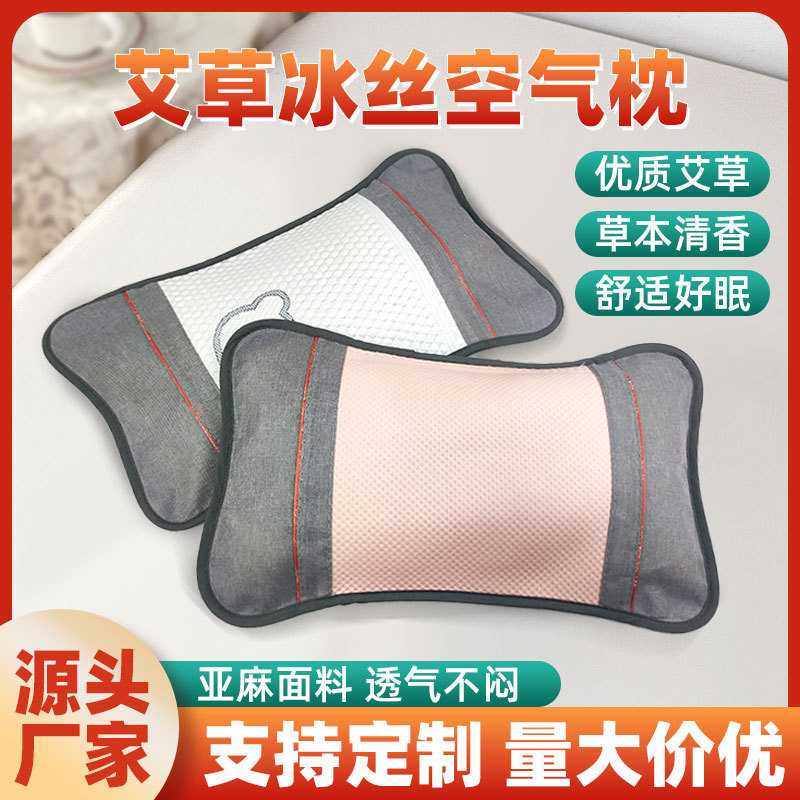 艾草枕头亚麻夏日冰凉枕中草药枕助睡鼻塞枕成人儿童颈椎枕睡眠枕,床上用品,功能枕/保健枕/养生枕,淘宝优惠券,粉丝福利购,淘宝优惠卷
