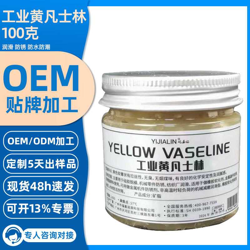 100g黄凡士林工业润滑油汽车座椅轨道车门天窗导轨润滑脂防锈定制