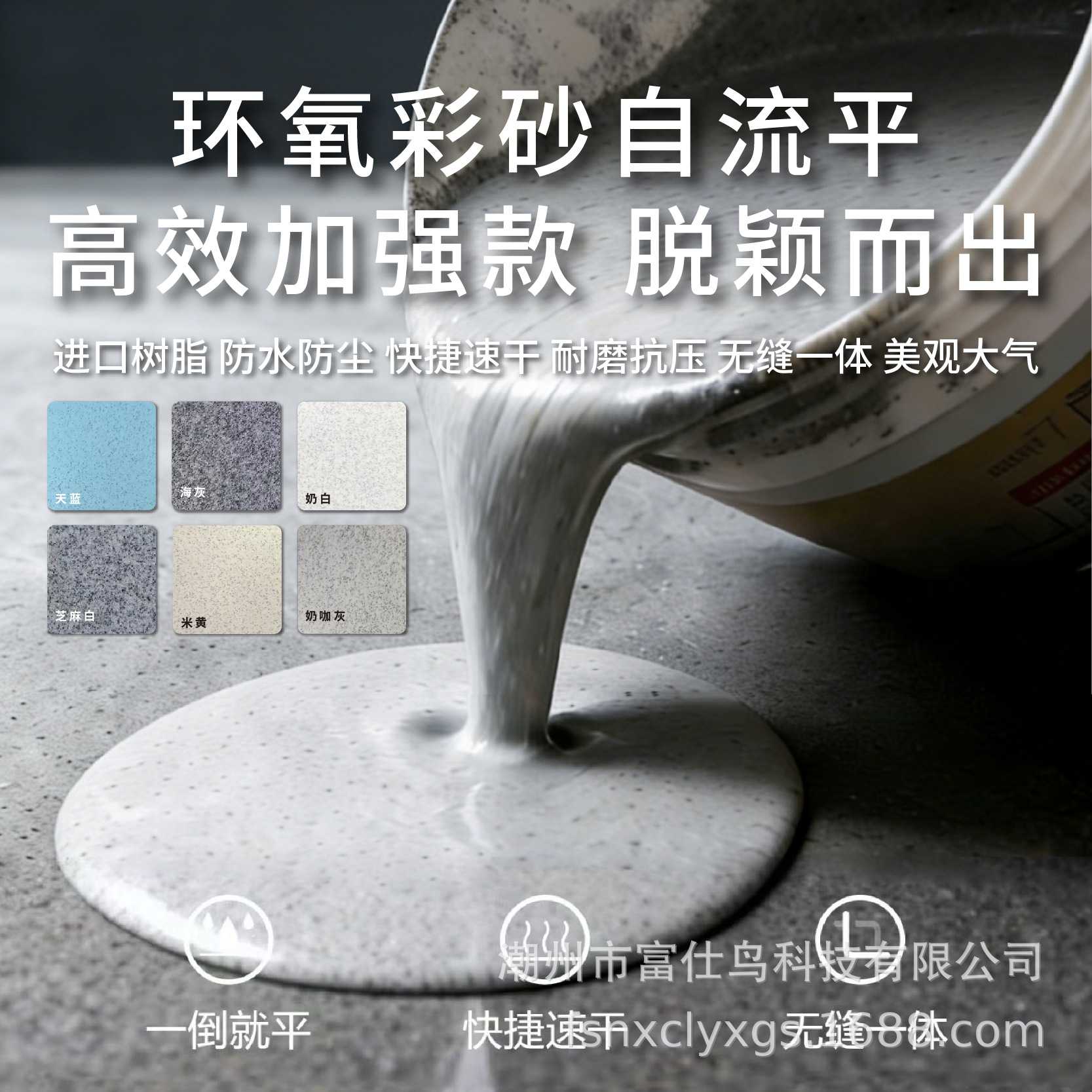 环氧彩砂地坪漆家用商场车间地面仿大理石纹自流平地板漆英文
