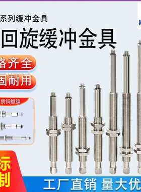 缓冲金具防回旋ZPB2K10-B5 ZPB2J10-B5 ZPB2J20/30/40-B5机械手臂