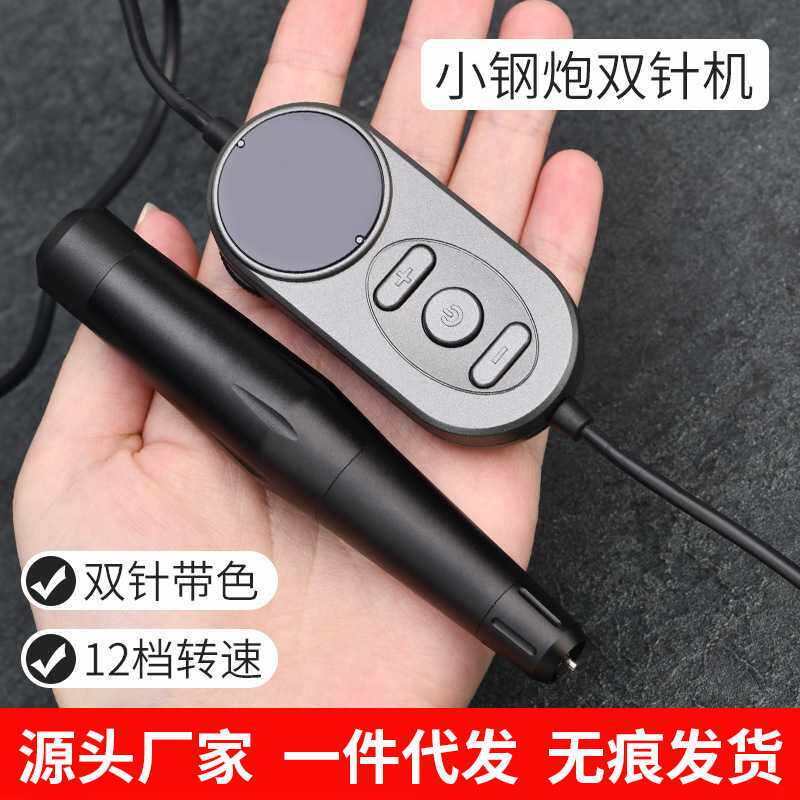 纹绣机器半抛式小钢炮双针机器纹唇点刺唇部雾眉仪器半永久纹眉机