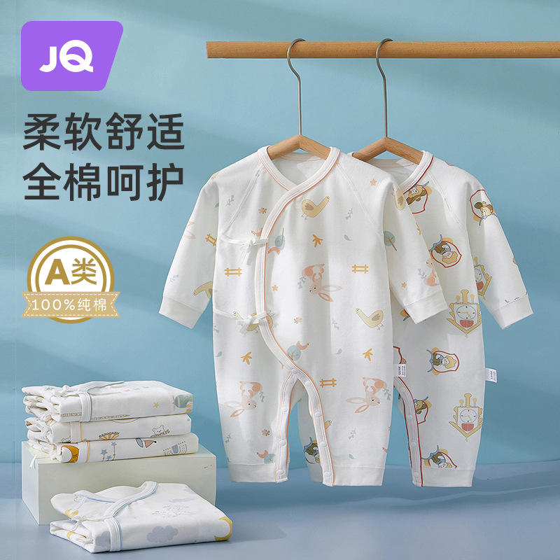 婧麒新生婴儿儿衣服春装0-3个月