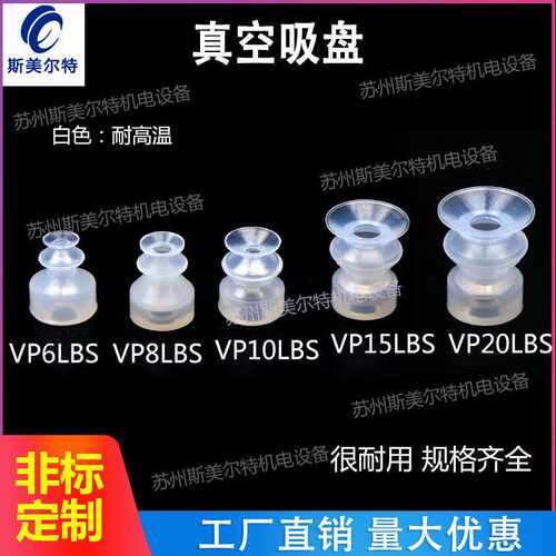 柔软波纹真空吸盘工业化强力机械手VP6/8/10/15/20LBS
