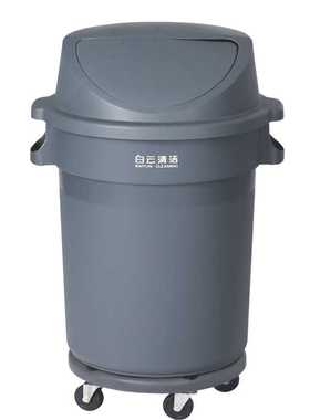 白云清洁80L120L塑料圆形垃圾桶物业斜盖弹盖环卫贮储物筒AF07507