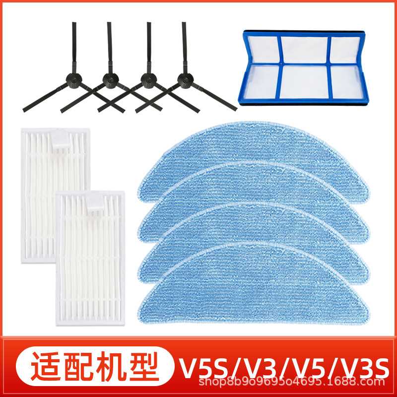 适用于ilife扫地机器人配件V5s/V3/V5/V3s边刷侧刷滤网海帕拖抹布