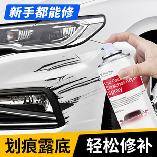 汽车自喷漆刮划痕修复修补漆黑车专用白色车漆面修复剂