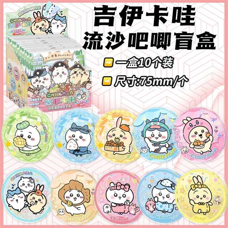 吉尹咔哇流沙吧唧盲盒  107x107x77mm含10枚75mm动漫徽章谷子盲抽