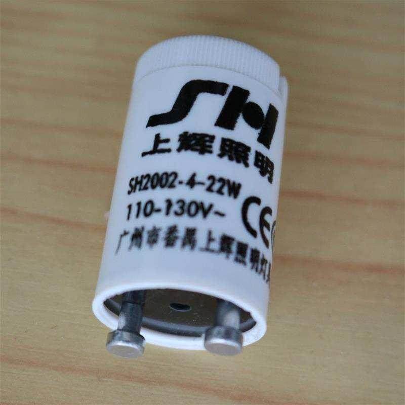 名灭蚊灯器 灭蝇灯100V-130V 4W-22W/跳泡启动器起辉器