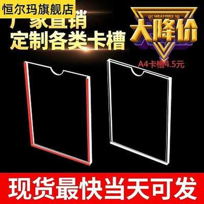 A4房产中介广告牌房源信息展示板公告栏墙贴双层亚克力a4卡槽插槽